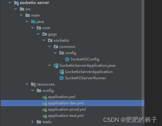 日常记录-SpringBoot整合netty-socketio,在这里插入图片描述,第3张