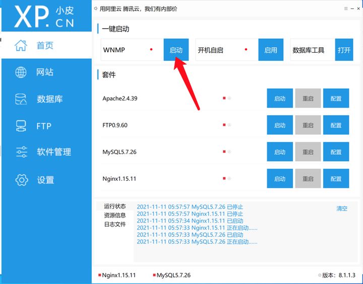 如何使用phpStudy本地快速搭建网站并内网穿透远程访问,2,第2张