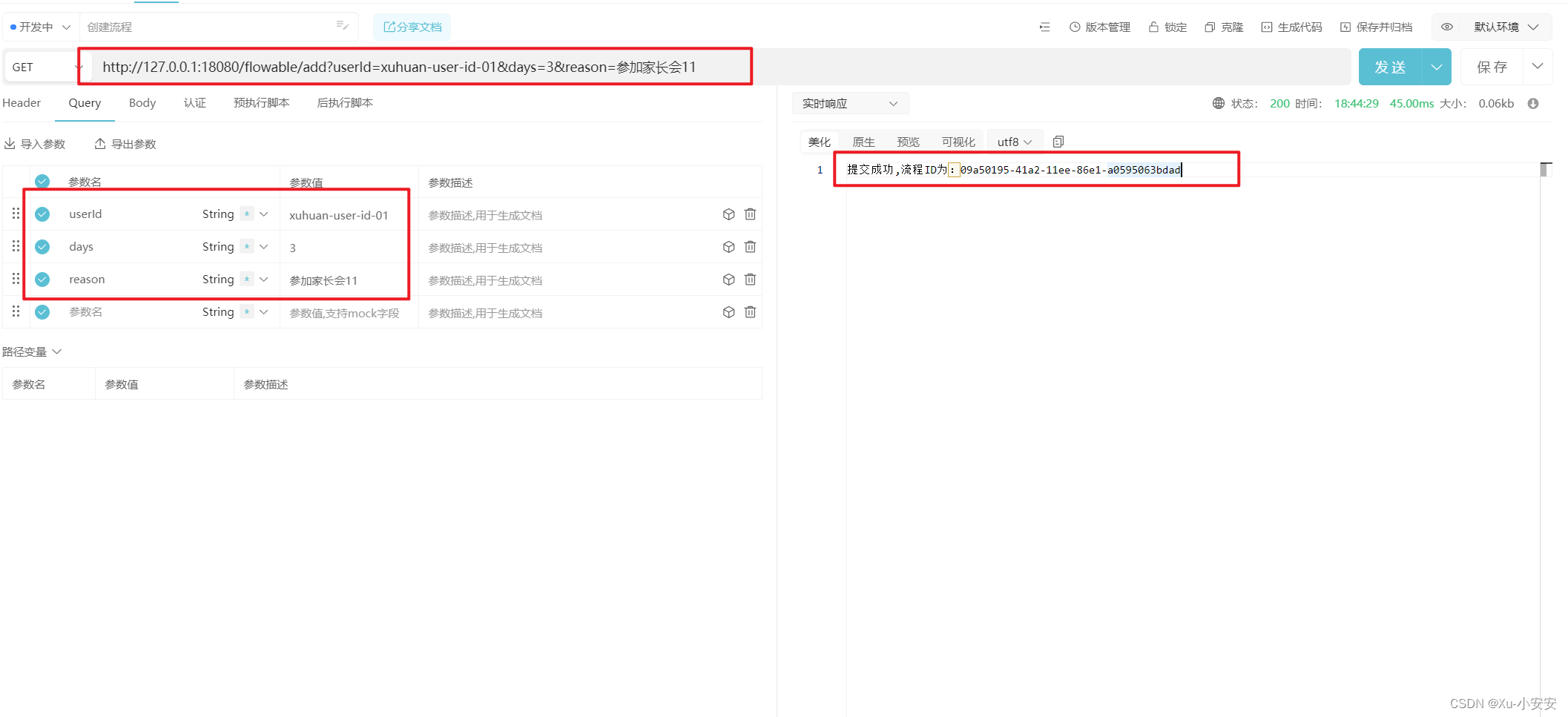 工作流程引擎之flowable（集成springboot）,第13张