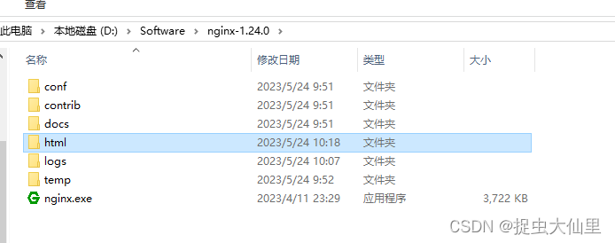 Windows环境下安装及部署Nginx教程（含多个站点部署）,第5张