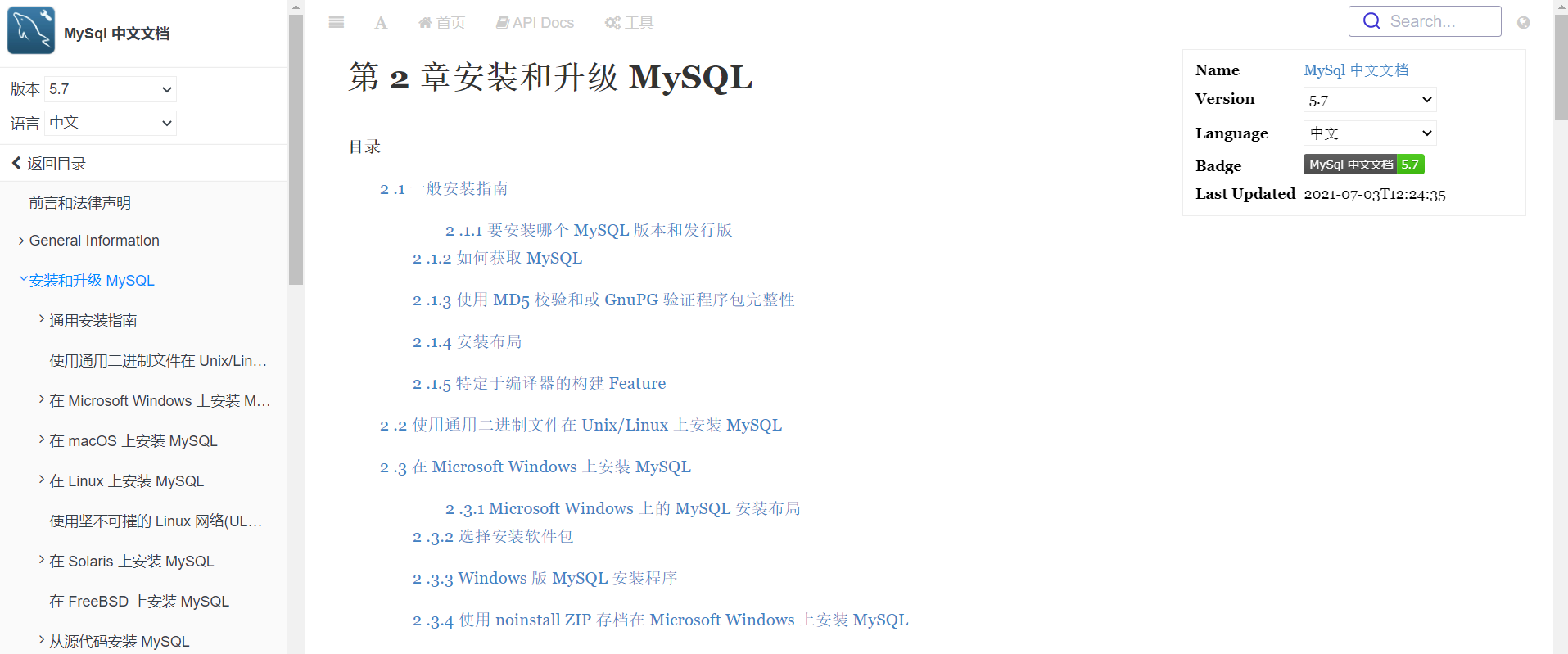 MySQL数据库的多种连接方式及工具,第23张