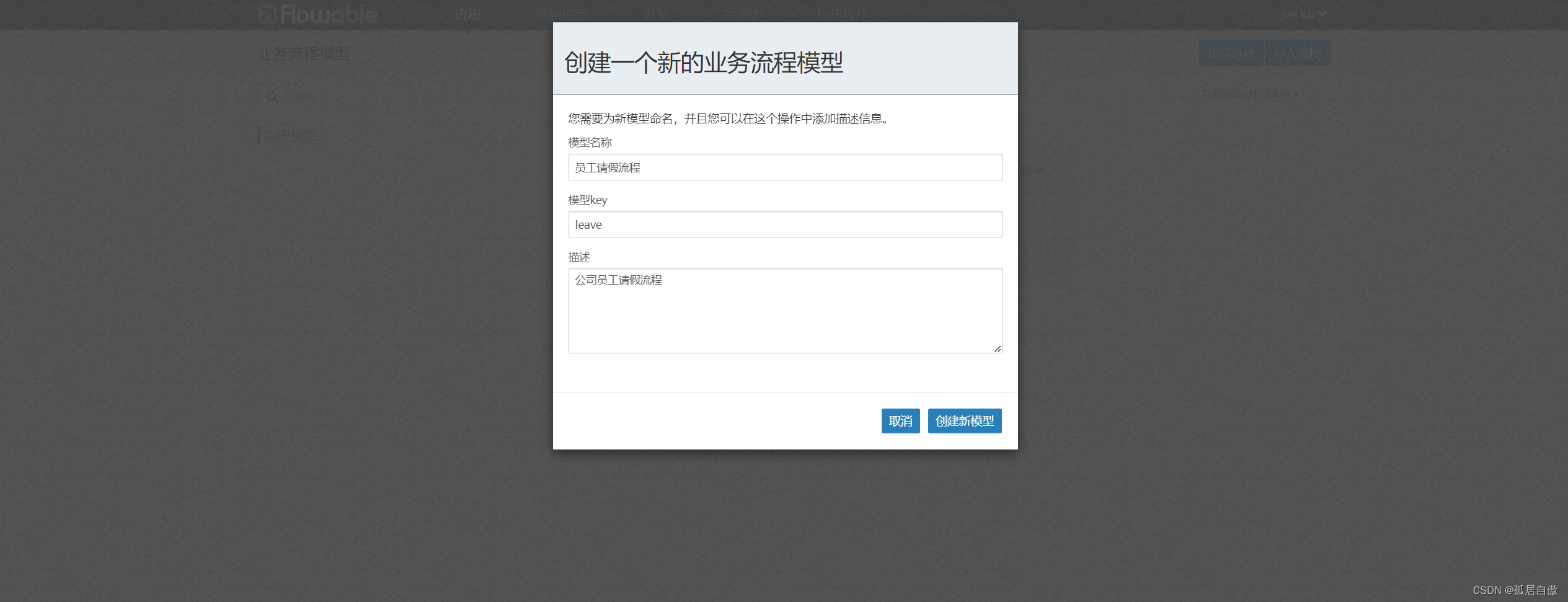Spring Boot整合流程引擎Flowable,在这里插入图片描述,第12张