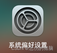 在MAC系统中使用mysql，出现mysql: command not found的情况,第2张