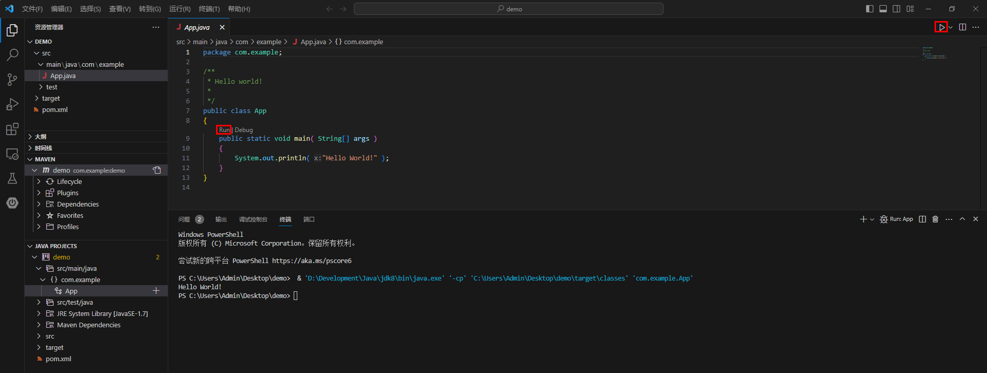 Visual Studio Code配置开发Maven项目、Spring Boot项目,在这里插入图片描述,第13张