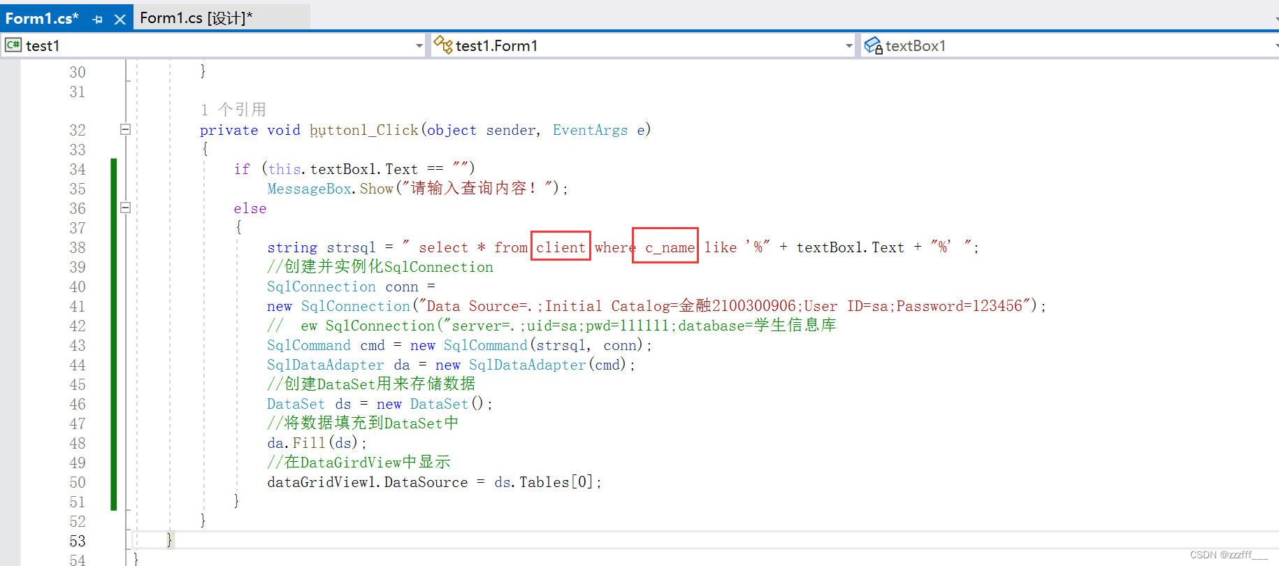 数据库连接与访问（SQL server与VS2022）,第20张