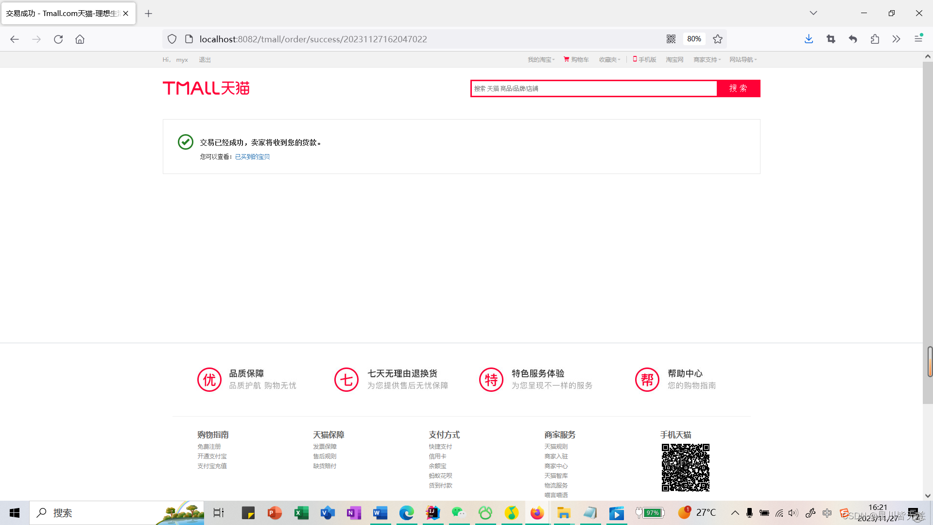 大数据SpringBoot|基于SpringBoot+SSM+MyBatis框架的迷你仿天猫商城购物系统,在这里插入图片描述,第32张