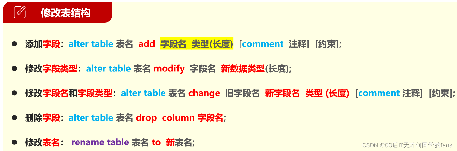 MySQL --- 图形化工具&DDL表结构操作,第54张