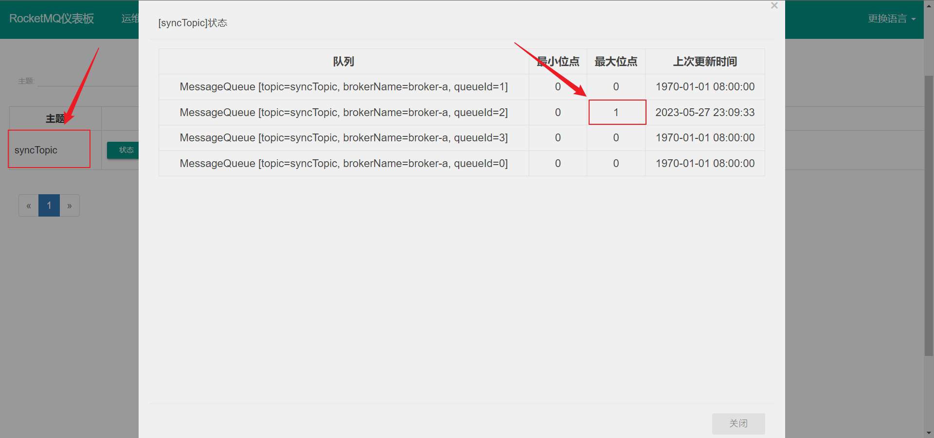 RocketMQ 学习教程——（二）SpringBoot 集成 RocketMQ,image-20230527231142472,第6张