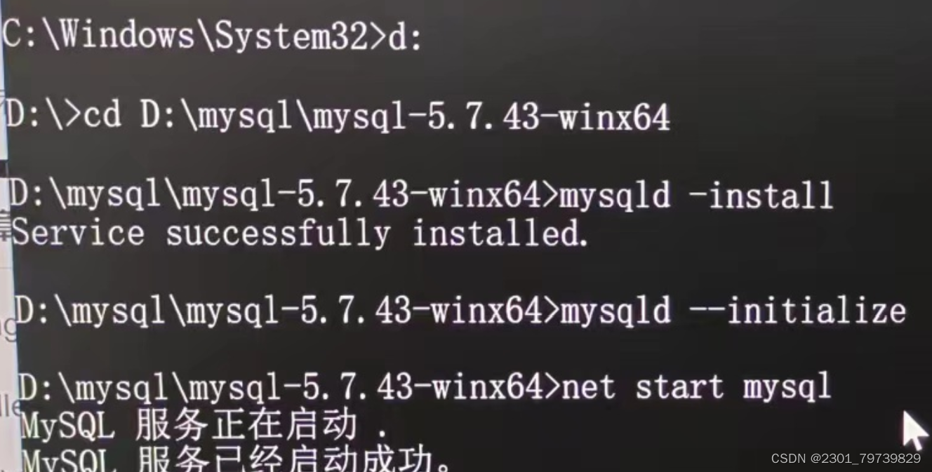MySQL 5.7.43安装教程,第11张