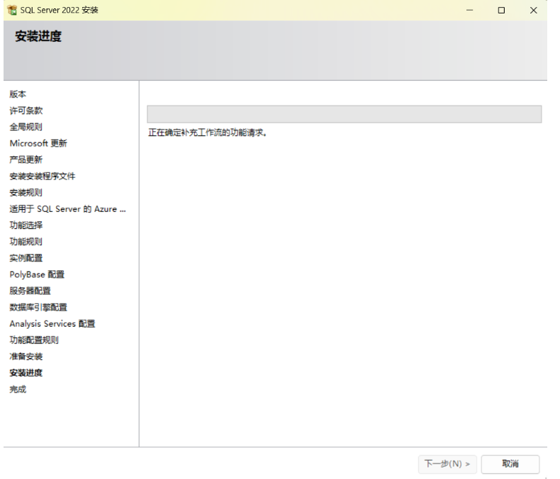 SQL Server2022版+SSMS安装教程（保姆级）,image-20230325152114743,第25张