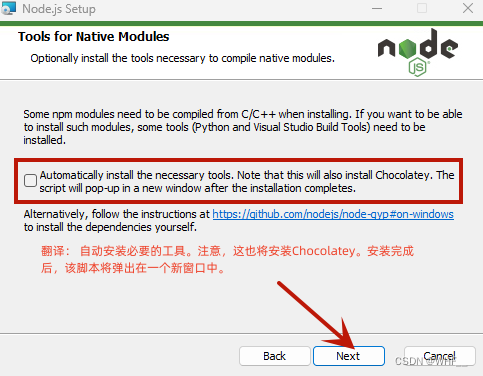 Node.js下载安装及环境配置教程【超详细】,第7张