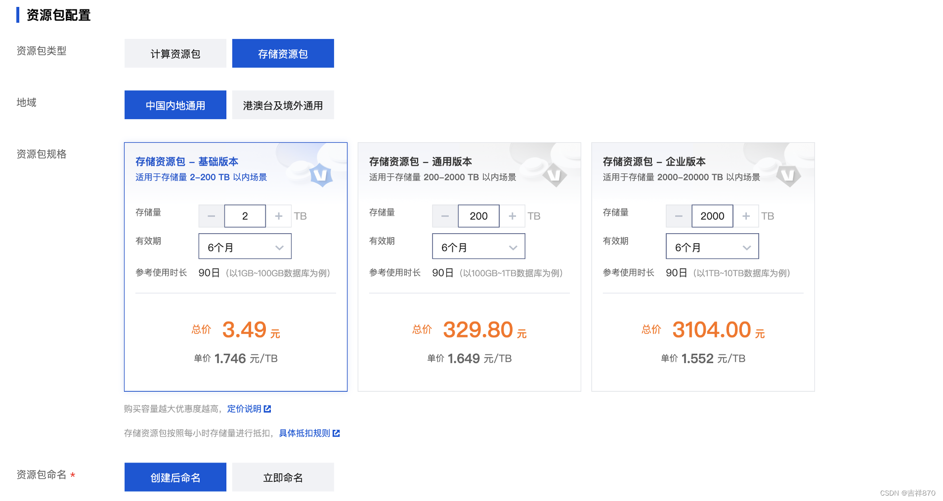【腾讯云 TDSQL-C Serverless 产品体验】TDSQL-C MySQL Serverless实践之路,在这里插入图片描述,第4张