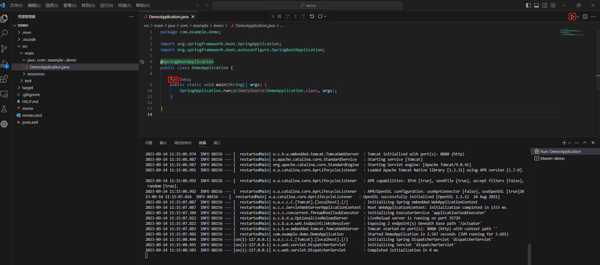 Visual Studio Code配置开发Maven项目、Spring Boot项目,在这里插入图片描述,第25张