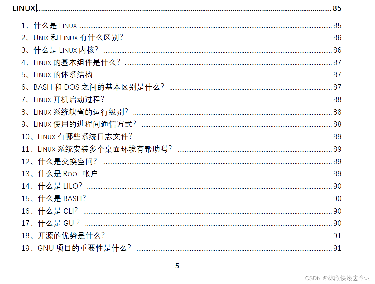 Go语言最全面试题，拿offer全靠它，附带免积分下载pdf,在这里插入图片描述,第11张