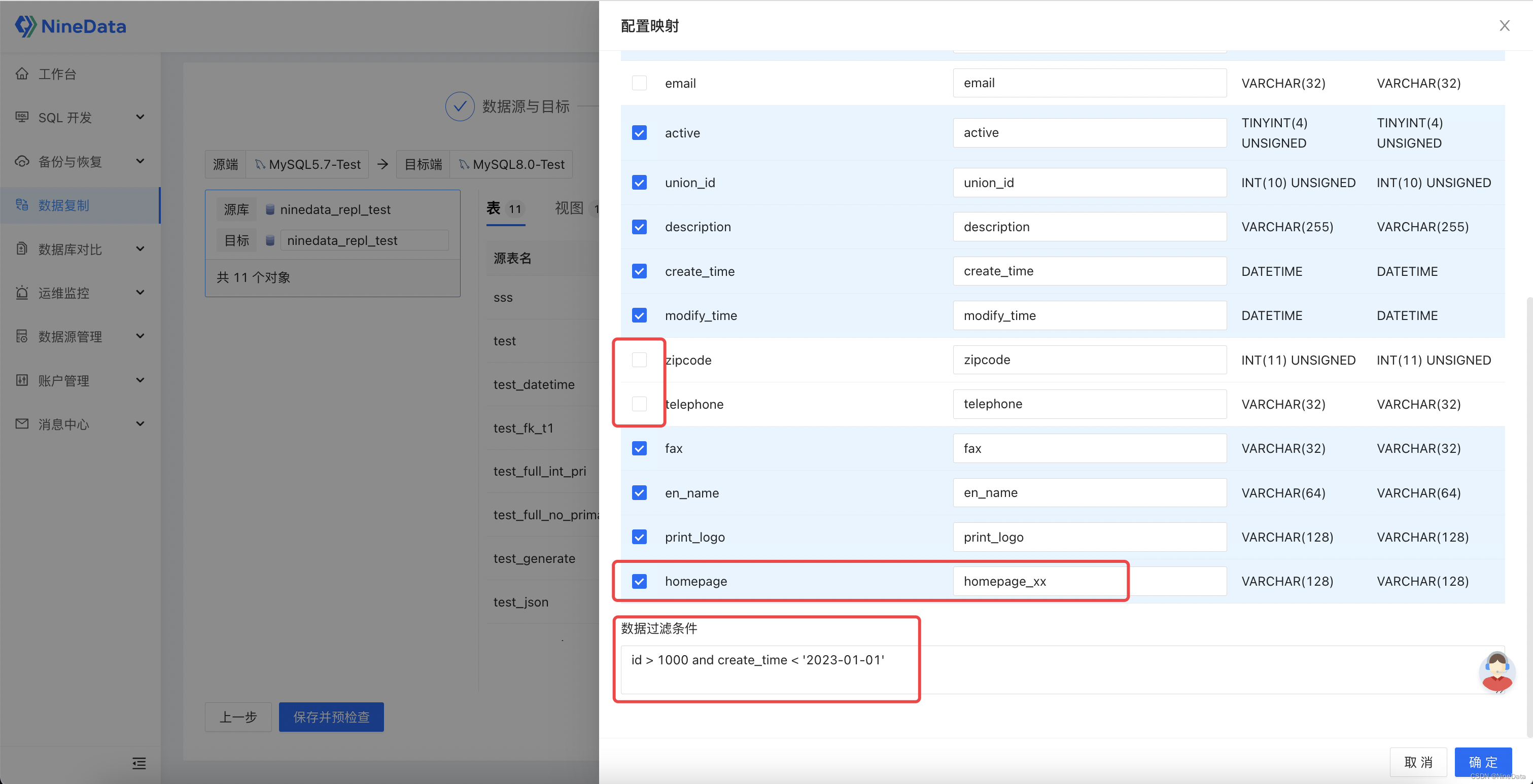 打破限制！MySQL 5.7至8.0跨版本迁移，1分钟搞定多版本数据迁移,第5张