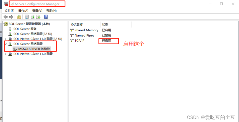 内网穿透实现在外远程SQL Server数据库 - Windows环境,第30张