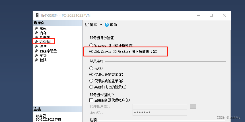 SQL Server ：已成功与服务器建立连接,但是在登录前的握手期间发生错误。,在这里插入图片描述,第2张