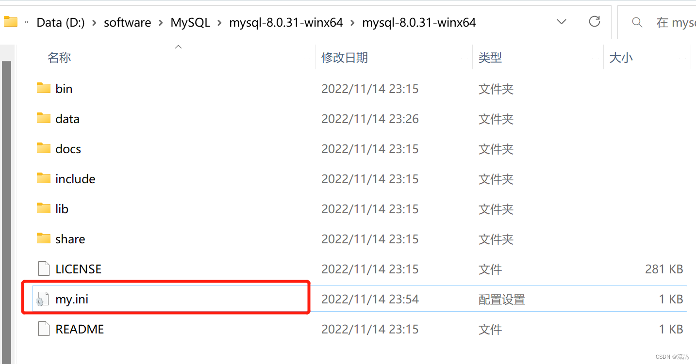 MySQL的安装与配置—详细教程,在这里插入图片描述,第15张