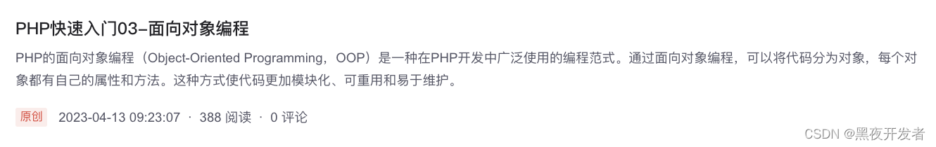 PHP入门基础教程 - 专栏导读,在这里插入图片描述,第7张