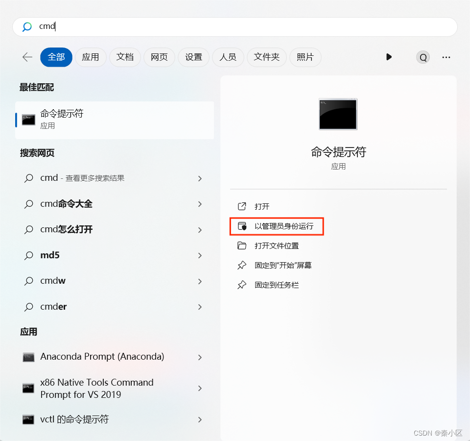 SQL server2022的详细安装流程以及简单使用,第25张