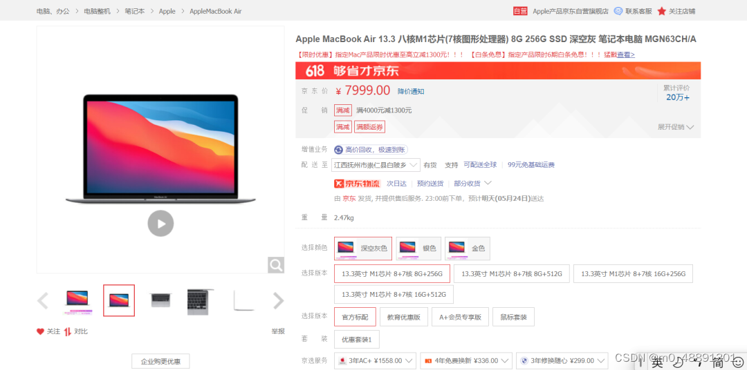 Python如何运用爬虫爬取京东商品评论,在这里插入图片描述,第1张
