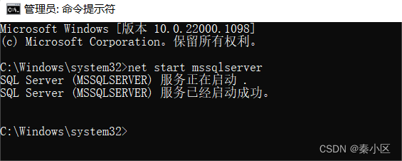 SQL server2022的详细安装流程以及简单使用,第27张