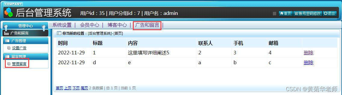 基于springboot个人博客系统的设计与实现,第9张