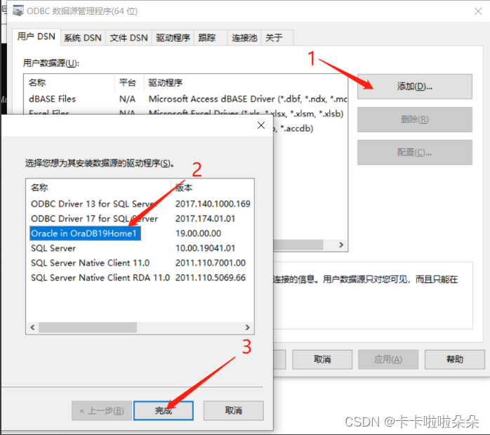 Sql server 连接 Oracle数据库,在这里插入图片描述,第3张