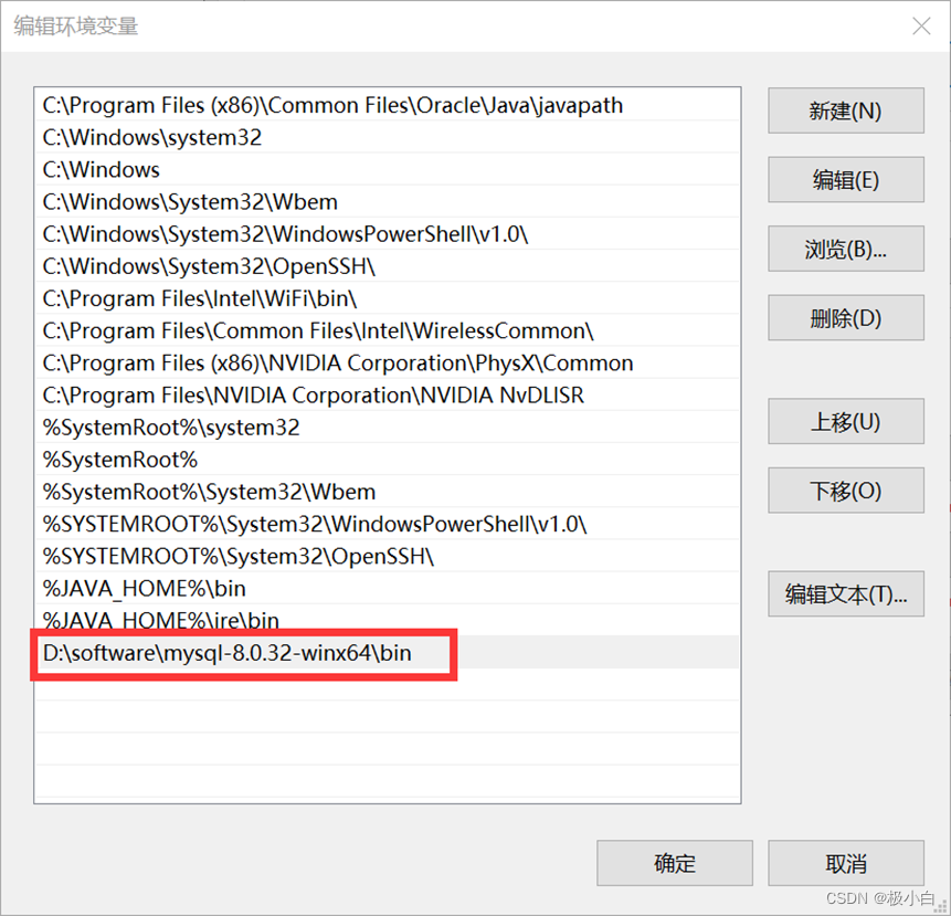 超详细MySQL（免安装版）安装与配置,在这里插入图片描述,第20张