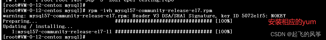 【MYSQL】—— MySQL 在 Centos 7环境安装,第11张