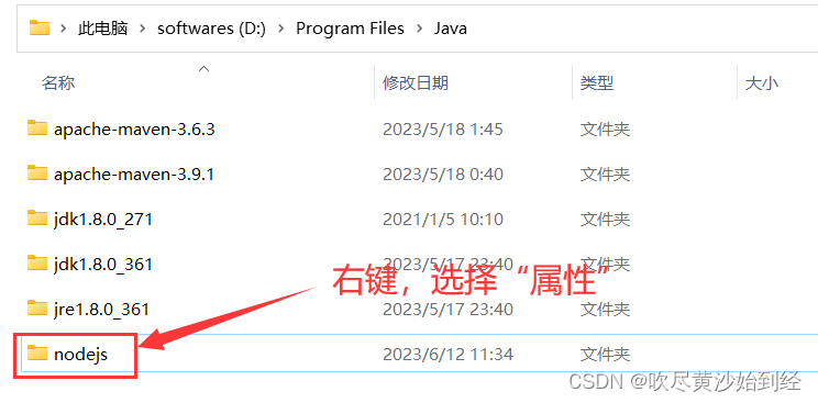 Windows安装node.js教程,在这里插入图片描述,第18张