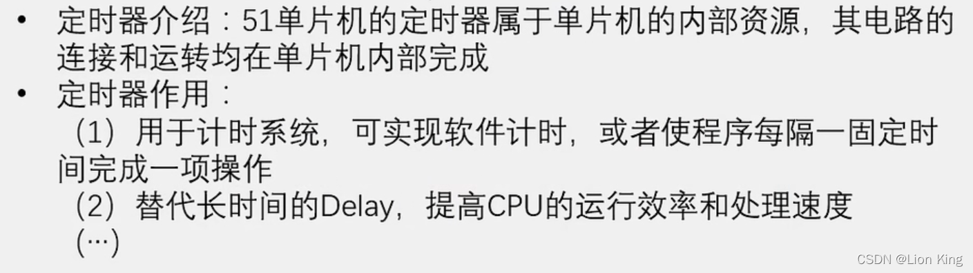 C语言：51单片机看这一篇就够了,第50张