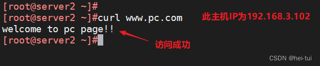 Linux服务——nginx的配置及模块,第16张