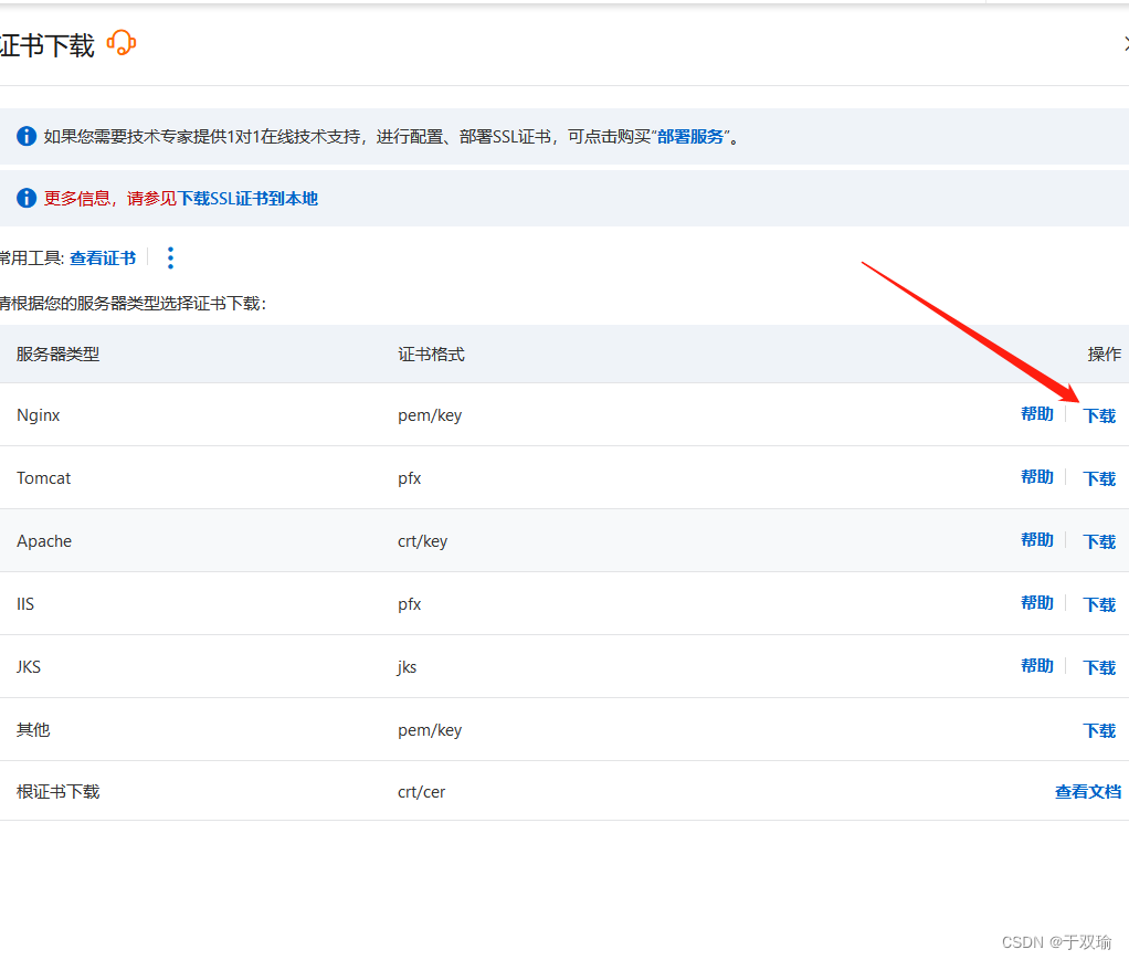 Nginx方向代理wss或ws,在这里插入图片描述,第1张