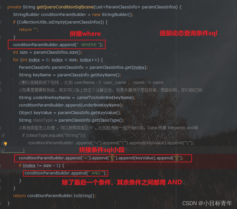 Springboot 自定义 Mybatis拦截器，实现 动态查询条件SQL自动组装拼接（玩具）,第6张