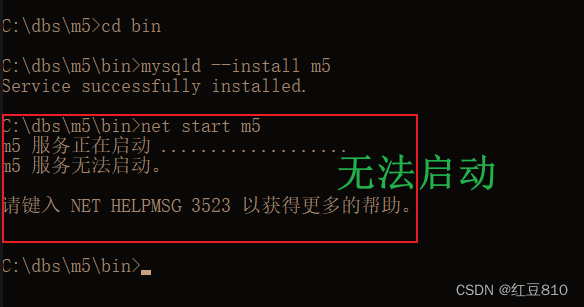 解决mysql常见错误,安装mysql提示InstallRemove of the service Denied!显示无法启动服务名无效,第7张 解决mysql常见错误,安装mysql提示InstallRemove of the service Denied!显示无法启动服务名无效,第7张