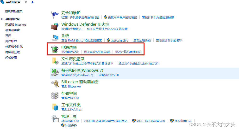 控制笔记本电脑性能，增强性能控制发热---Thinkpad x280,第4张