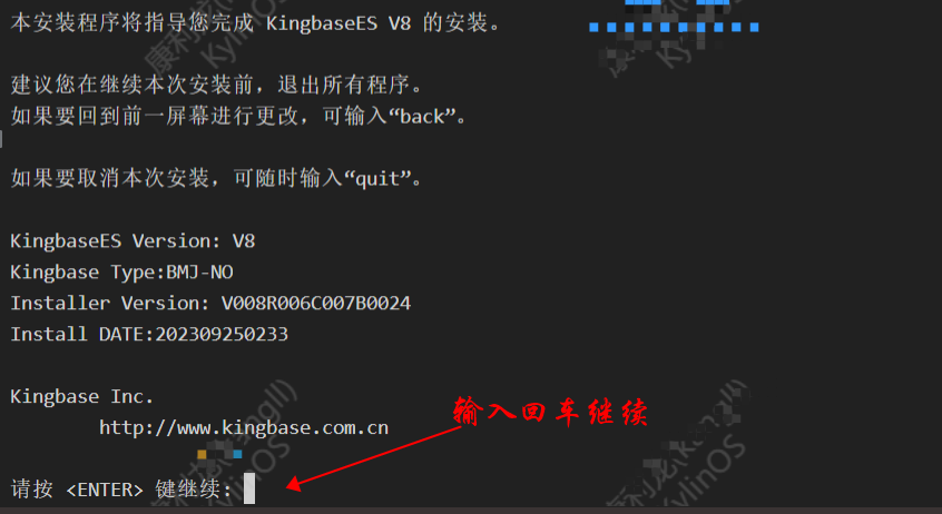 【KingbaseES】银河麒麟V10 ARM64架构,第9张