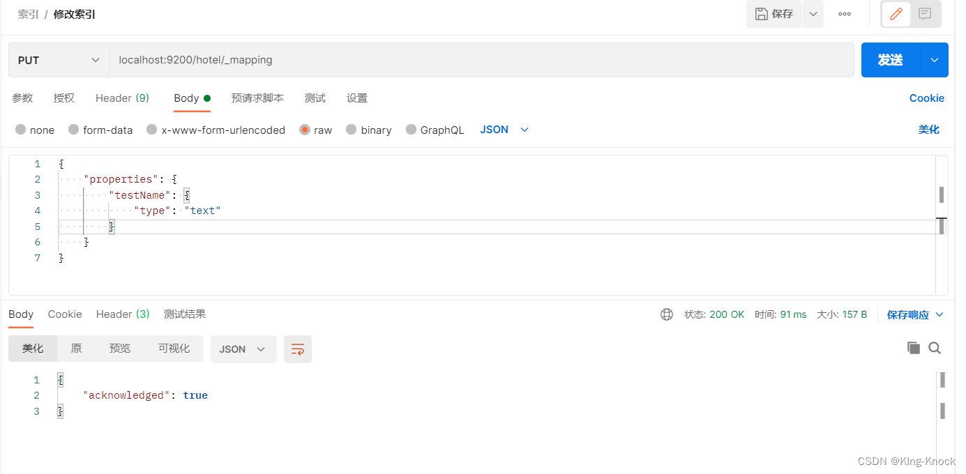 原生语言操作和spring data中RestHighLevelClient操作Elasticsearch，索引，文档的基本操作，es的高级查询.查询结果处理. 数据聚合.相关性系数打分,在这里插入图片描述,第4张