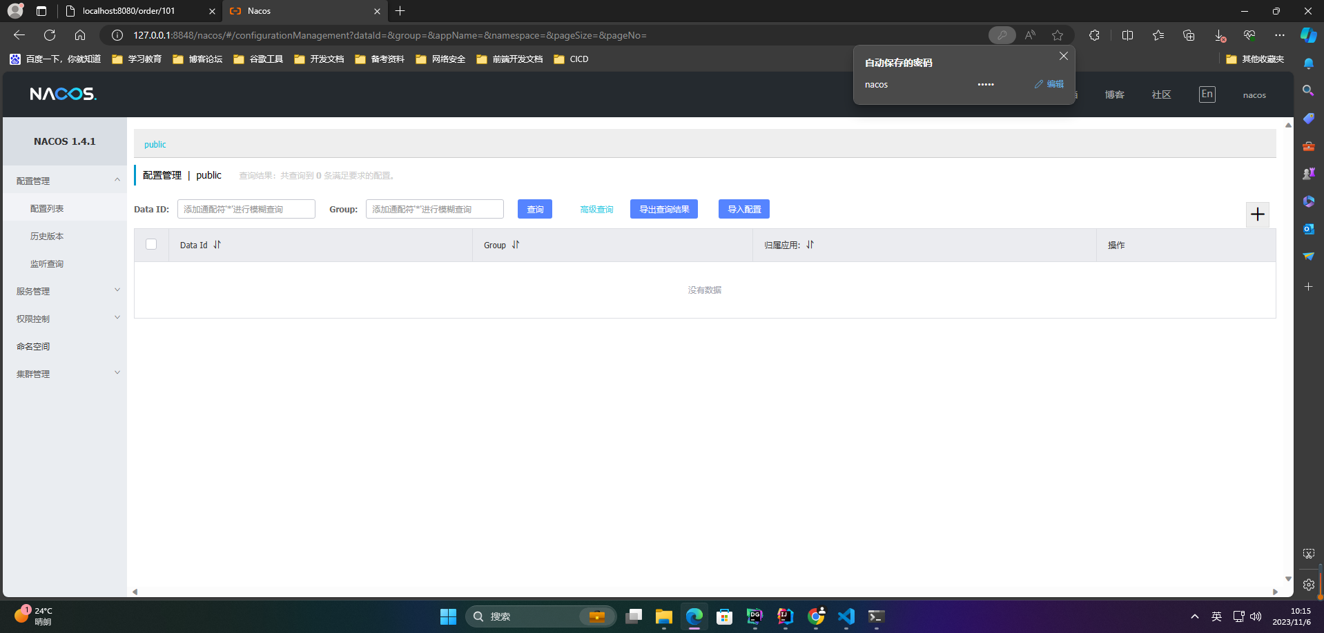 【愚公系列】2023年11月 Java教学课程 186-SpringCloud（Nacos注册中心）,在这里插入图片描述,第10张