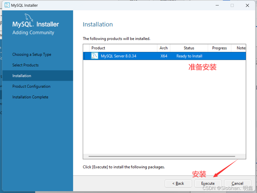 MySQL 2 环境搭建（MySQL5.7.43和8.0.34的下载；8.0.34的安装、配置教程 ）,第19张