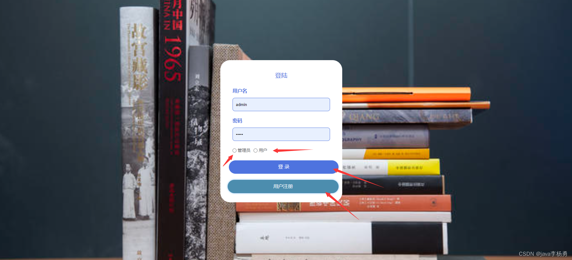 基于Java+Spring+Html的图书借阅管理系统详细设计和实现,第11张