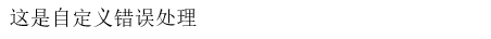 PHP基础入门,1559635406021,第49张