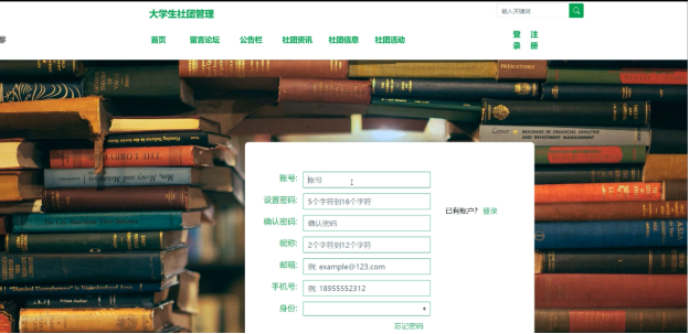 （附源码）springboot大学生社团管理系统的设计与实现毕业设计150912,第17张