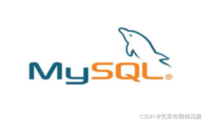 【从删库到跑路 | MySQL总结篇】数据库基础（增删改查的基本操作）,在这里插入图片描述,第1张