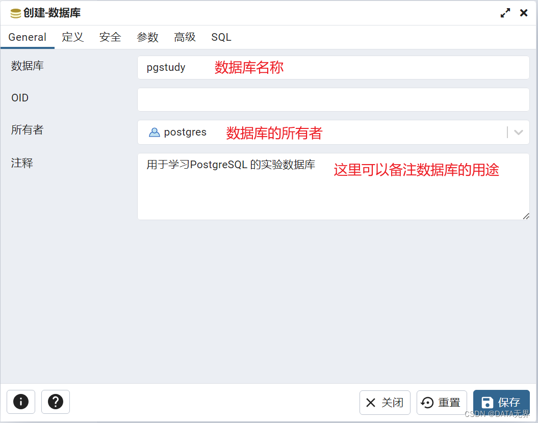 5、使用 pgAdmin4 图形化创建和管理 PostgreSQL 数据库,在这里插入图片描述,第11张