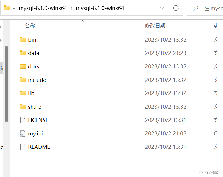 【MySQL教程】| （1-1） 2023MySQL-8.1.0 安装教程,在这里插入图片描述,第4张