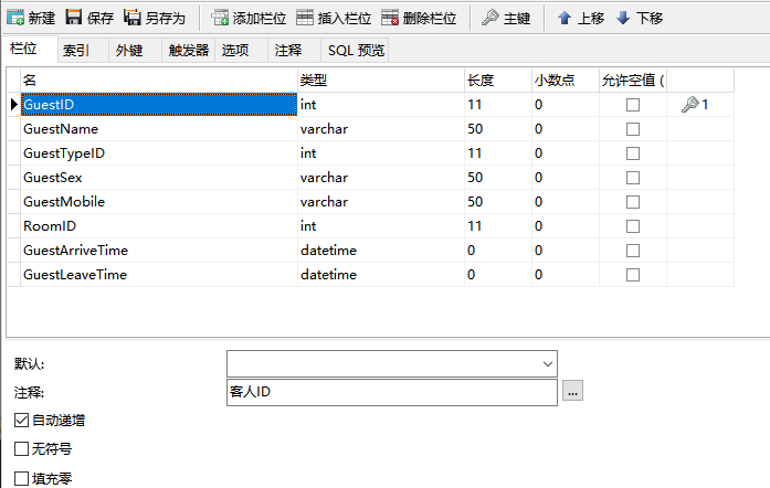 【C#项目】酒店管理系统-WinForm+MySQL,在这里插入图片描述,第5张