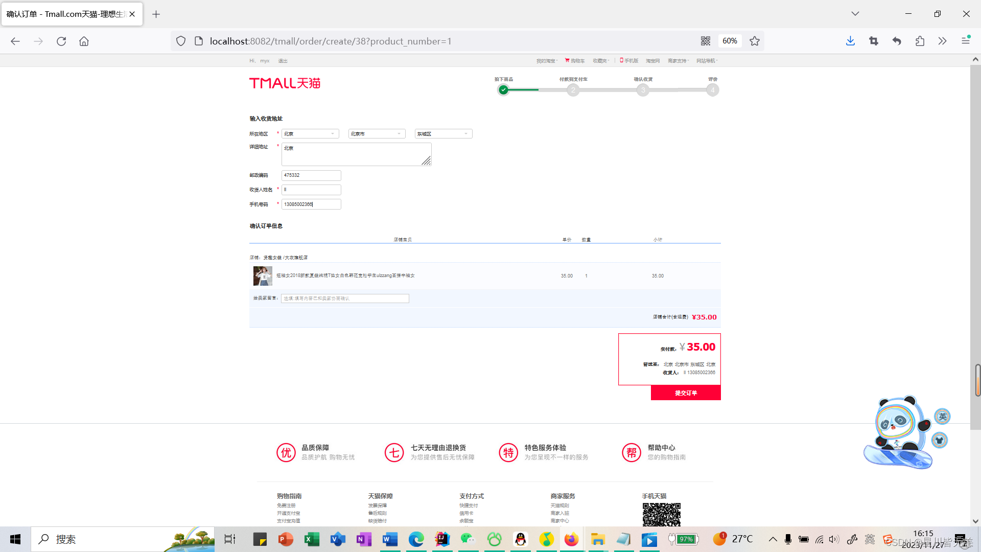 大数据SpringBoot|基于SpringBoot+SSM+MyBatis框架的迷你仿天猫商城购物系统,在这里插入图片描述,第19张
